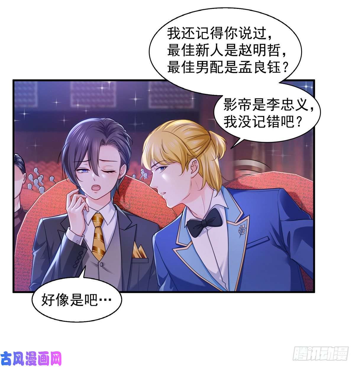 恰似寒光遇骄阳第一百三十四话 花落谁家？