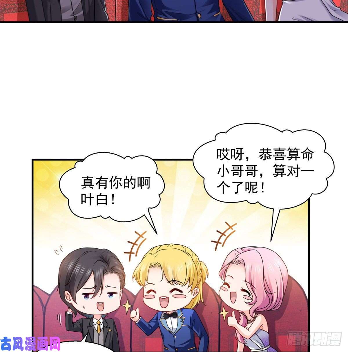 恰似寒光遇骄阳第一百三十四话 花落谁家？