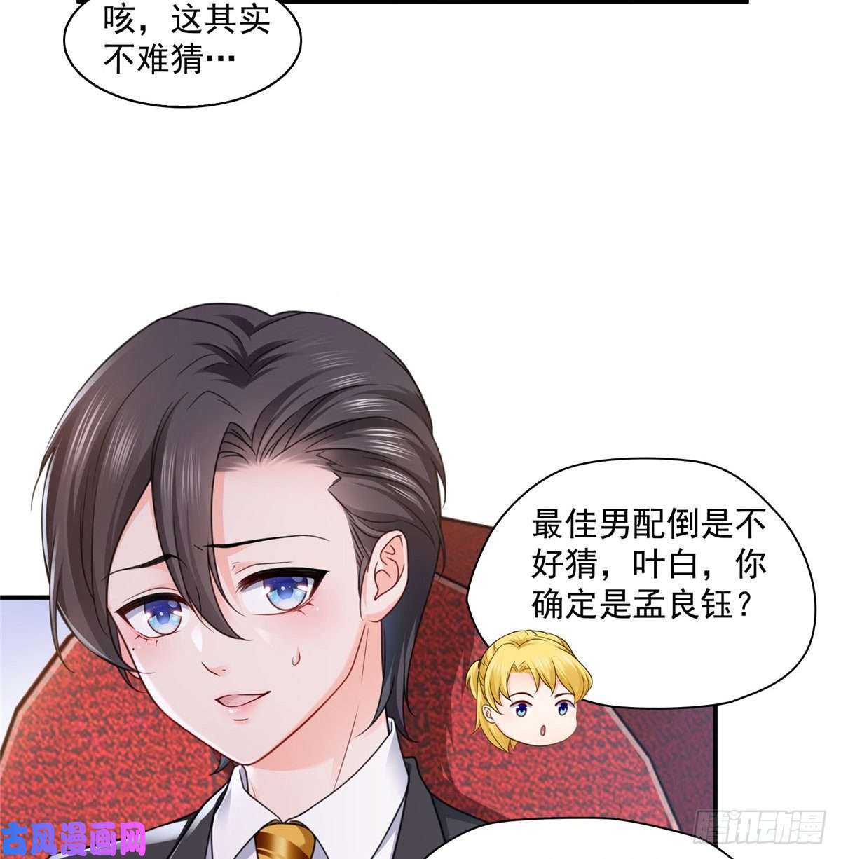 恰似寒光遇骄阳第一百三十四话 花落谁家？