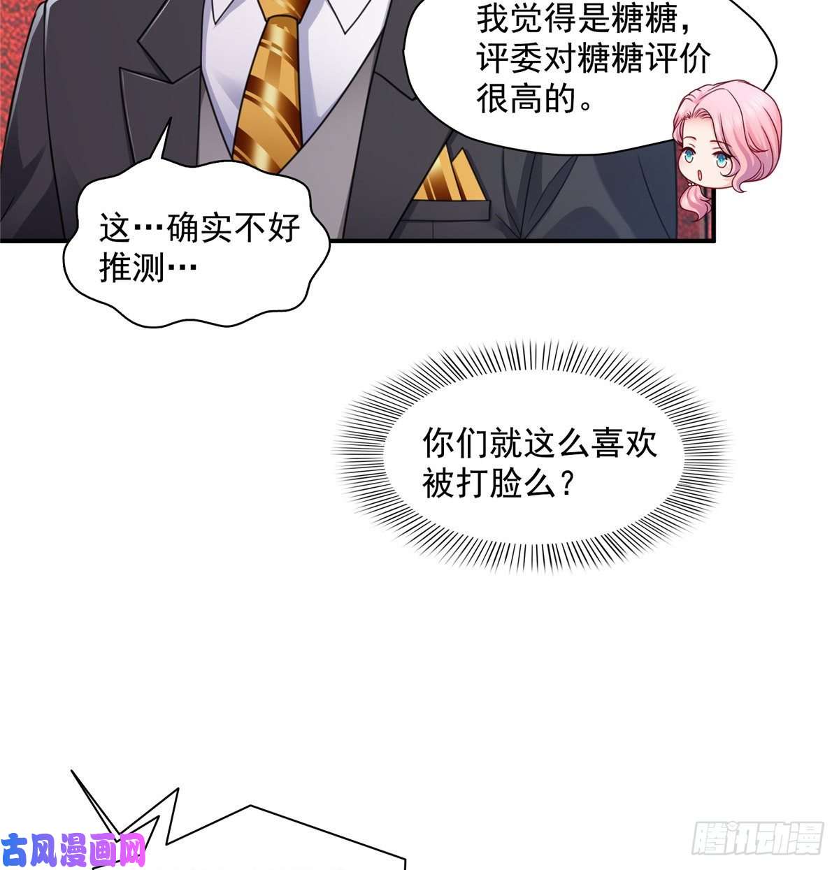 恰似寒光遇骄阳第一百三十四话 花落谁家？