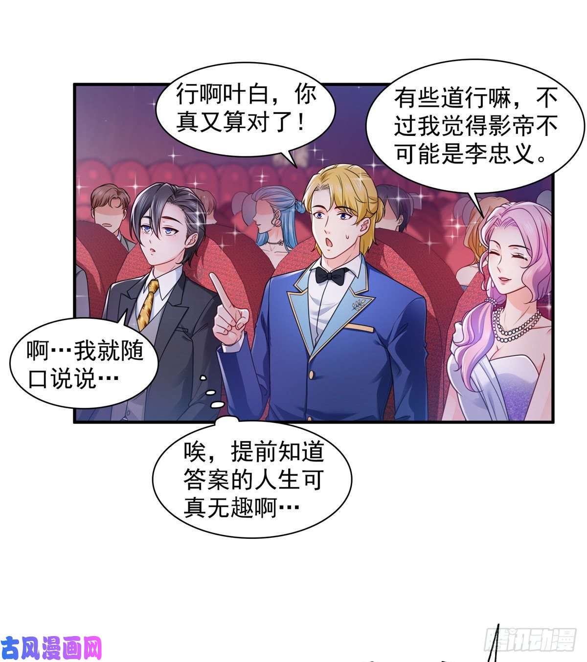 恰似寒光遇骄阳第一百三十四话 花落谁家？