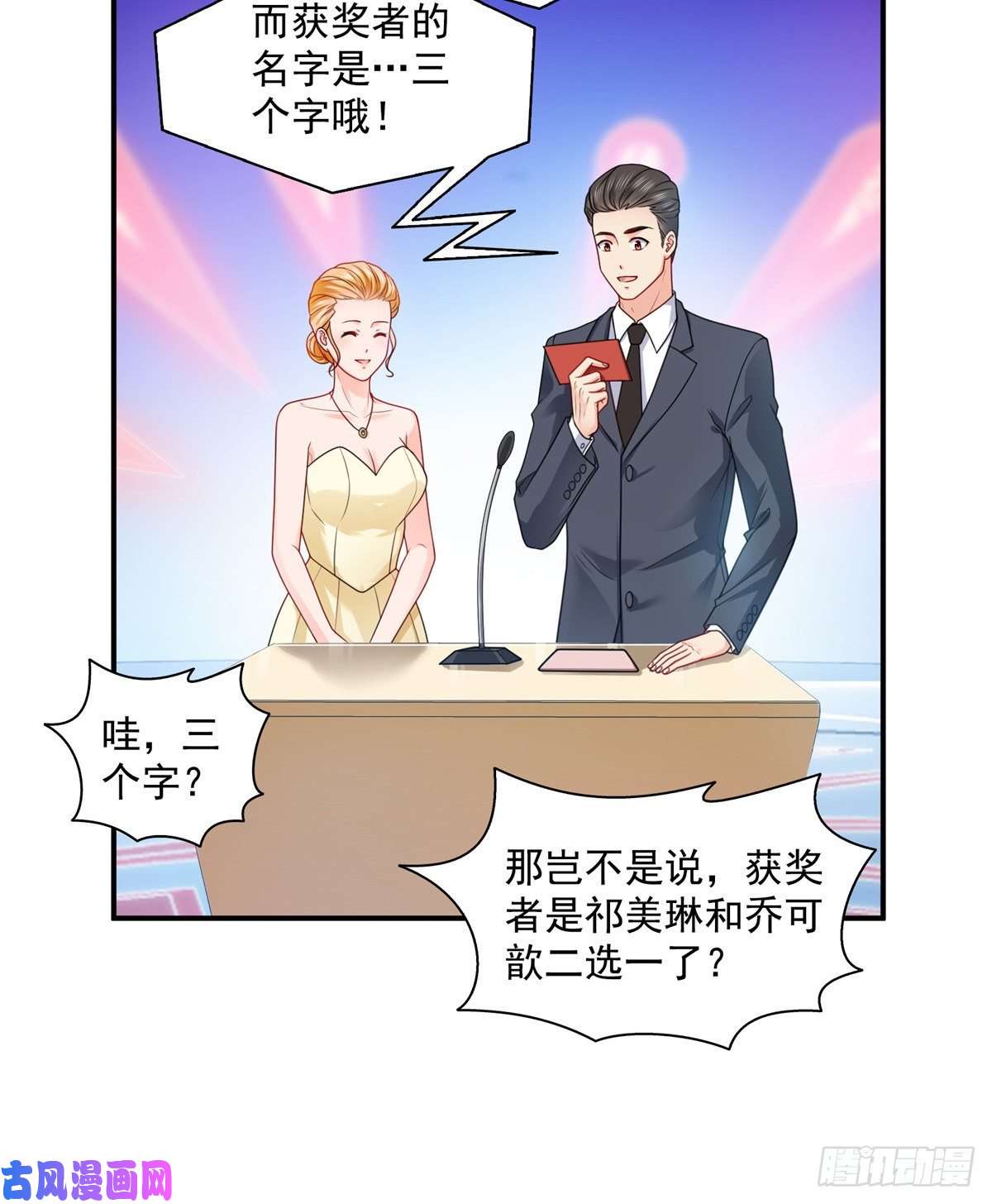 恰似寒光遇骄阳第一百三十四话 花落谁家？