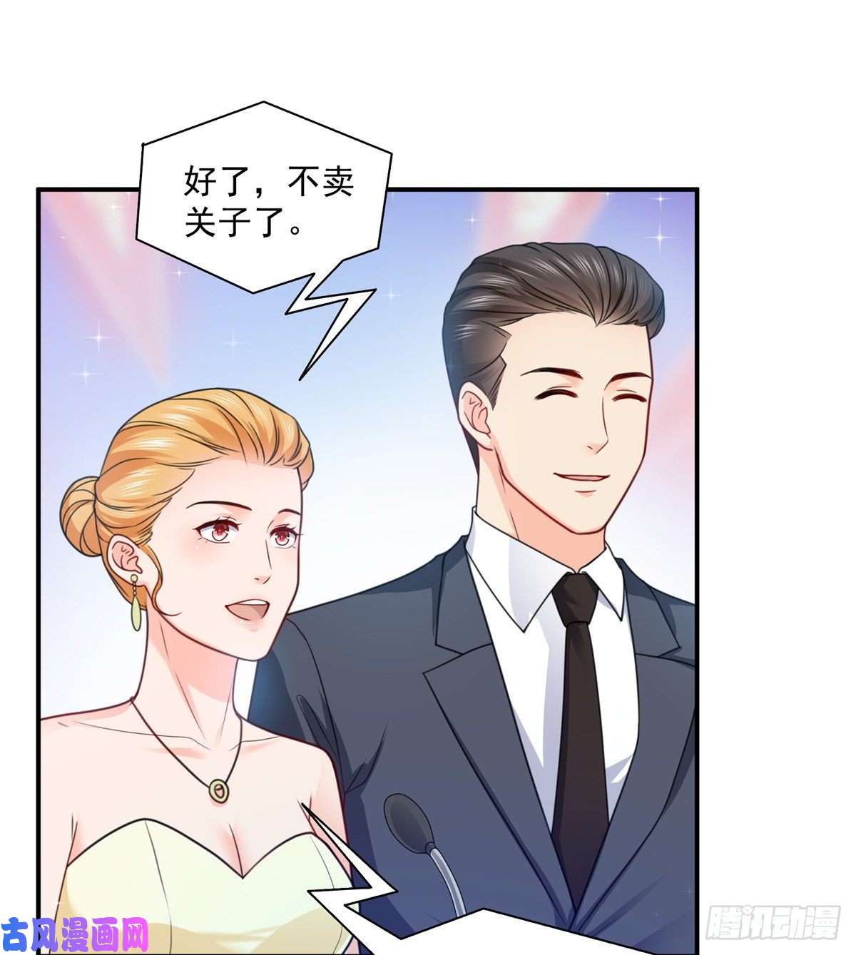 恰似寒光遇骄阳第一百三十四话 花落谁家？