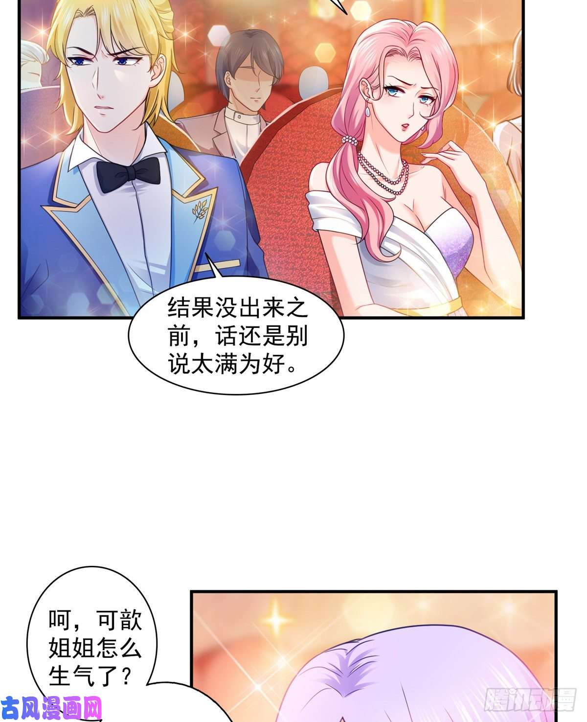 恰似寒光遇骄阳第一百三十四话 花落谁家？