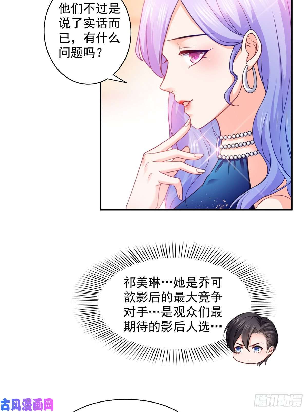 恰似寒光遇骄阳第一百三十四话 花落谁家？
