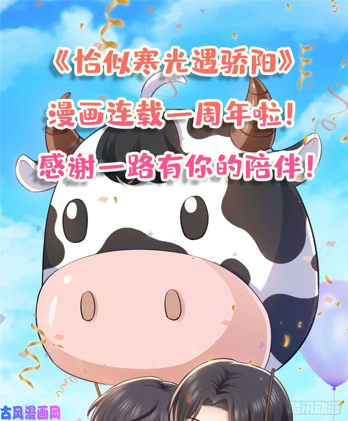 恰似寒光遇骄阳我们一周岁啦！
