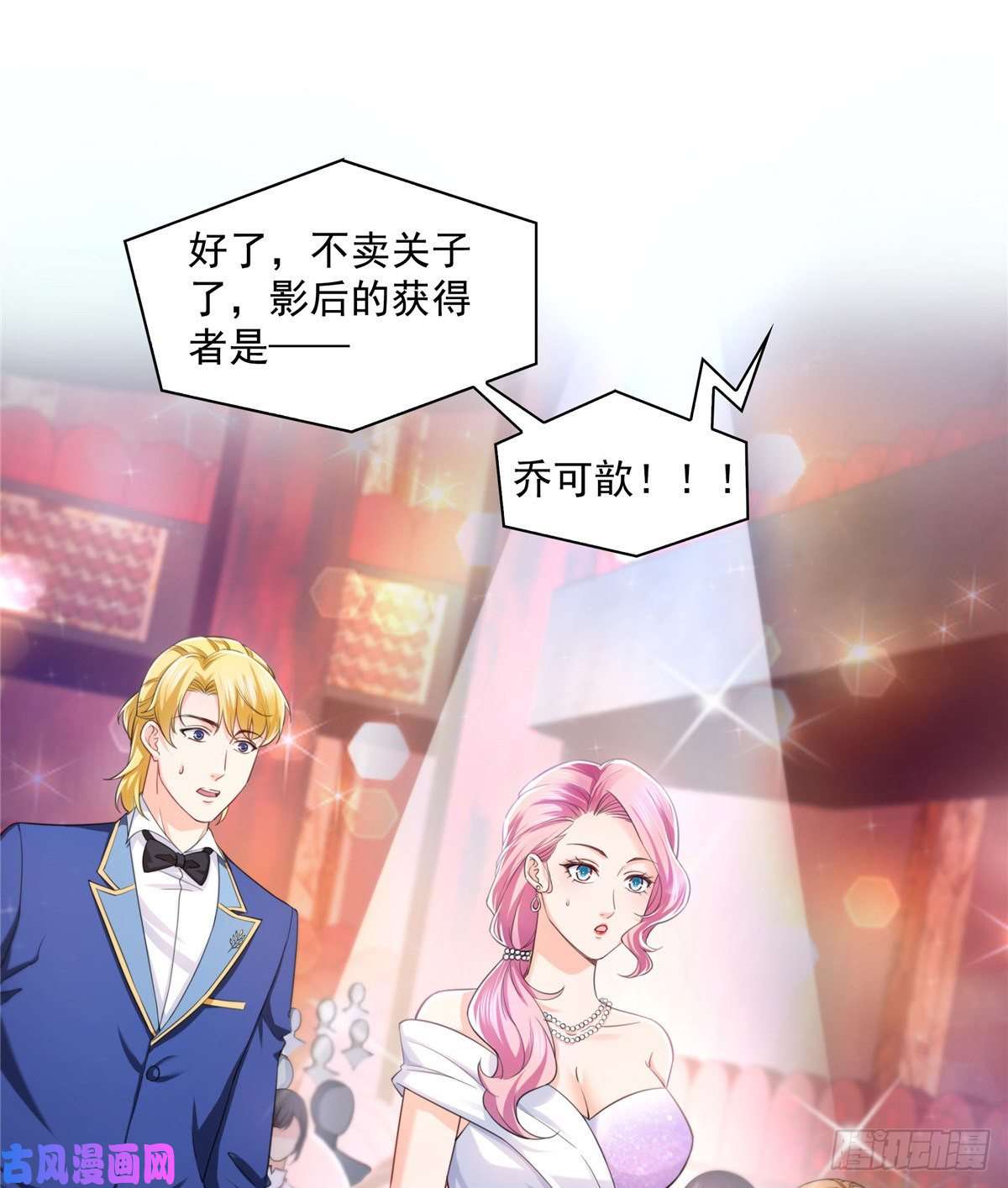 恰似寒光遇骄阳第一百三十五话 实至名归