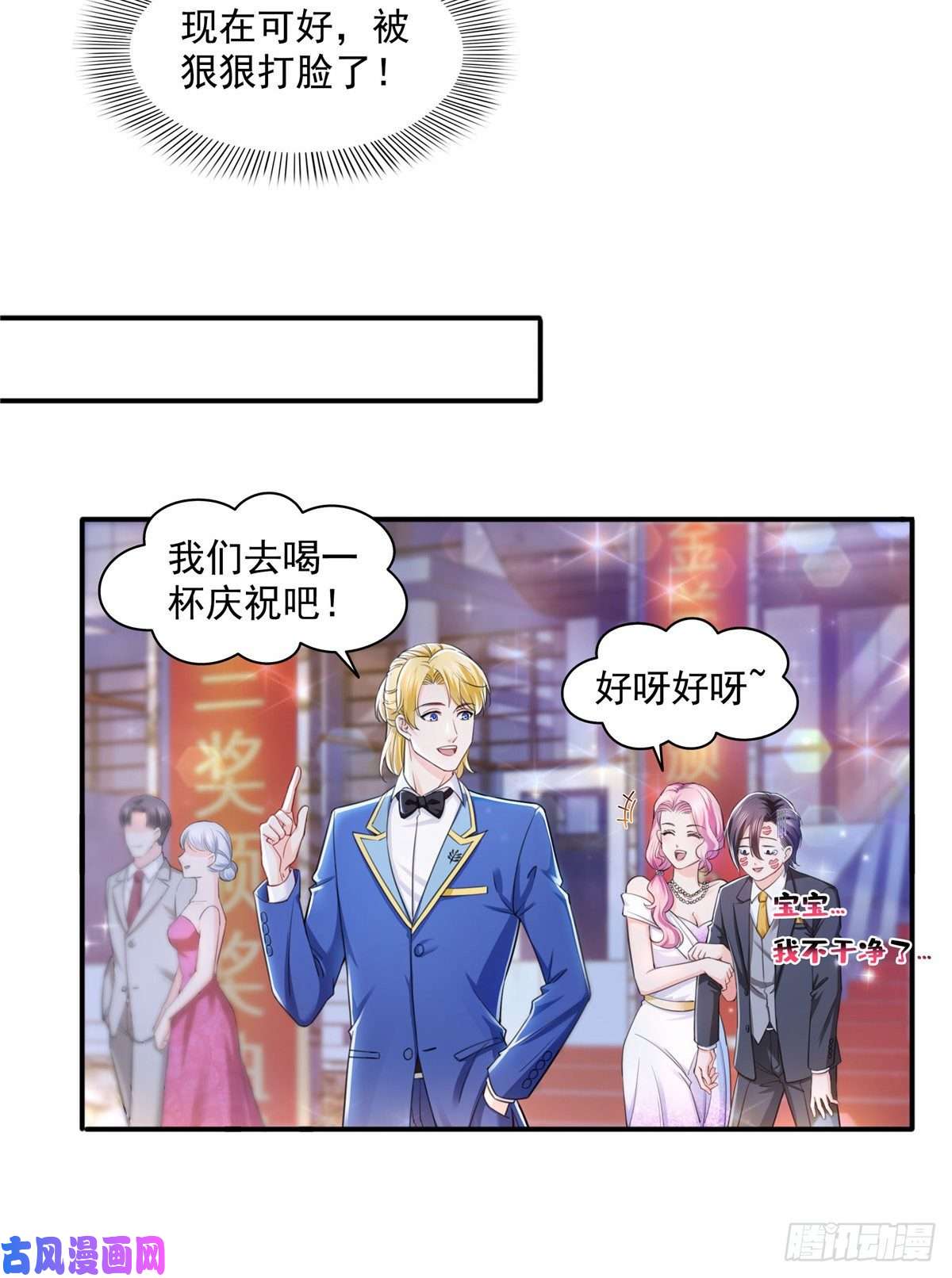 恰似寒光遇骄阳第一百三十五话 实至名归