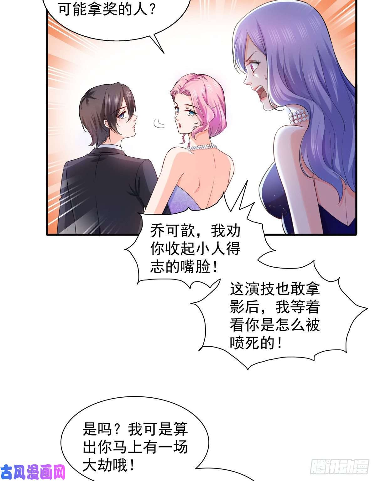 恰似寒光遇骄阳第一百三十五话 实至名归