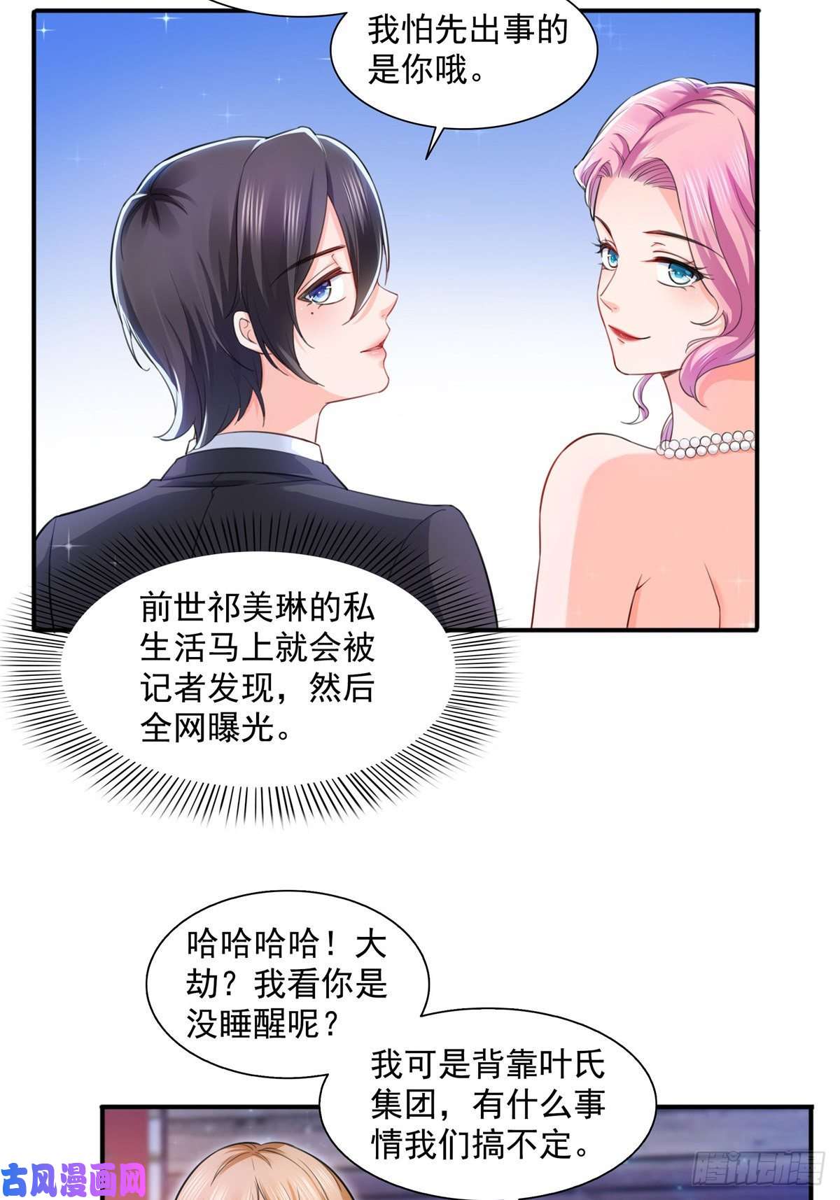 恰似寒光遇骄阳第一百三十五话 实至名归