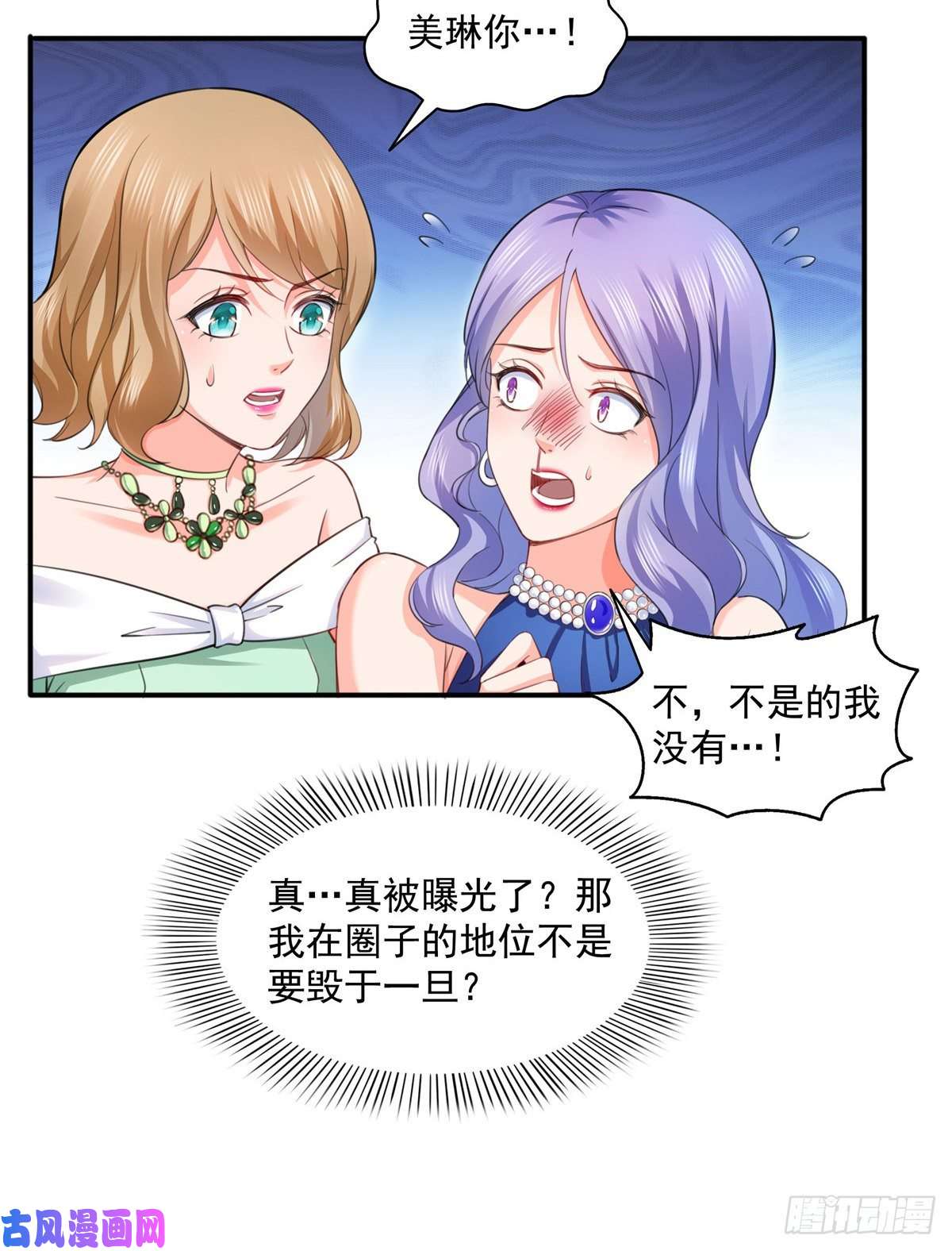 恰似寒光遇骄阳第一百三十五话 实至名归