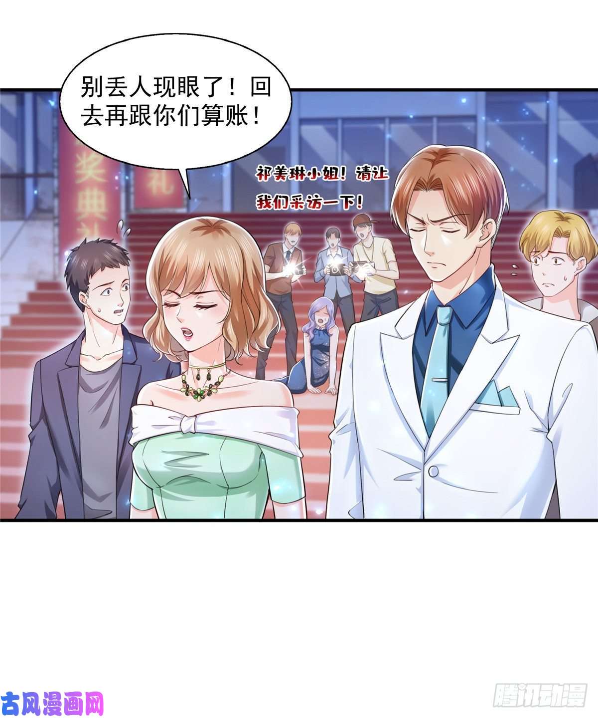 恰似寒光遇骄阳第一百三十五话 实至名归