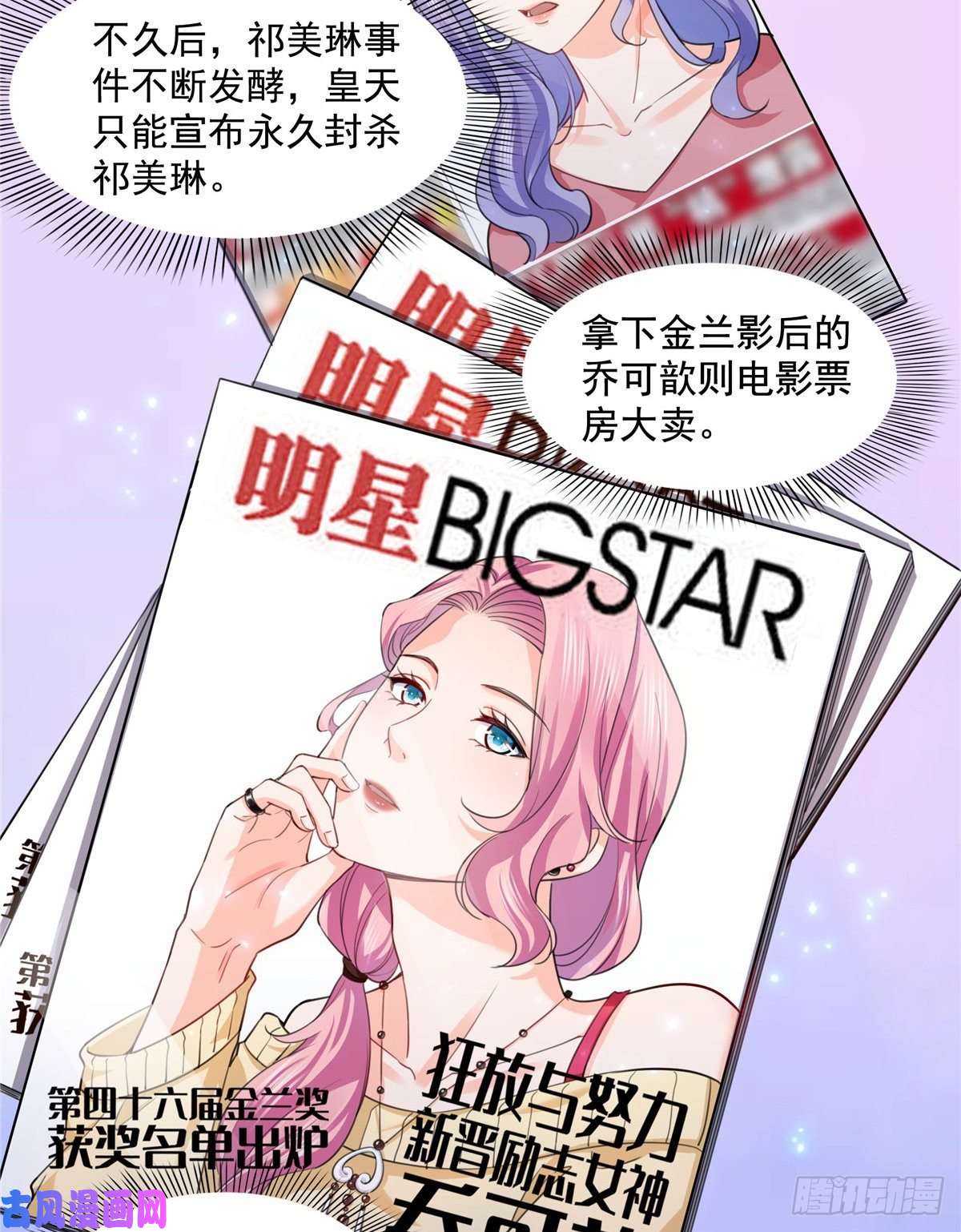 恰似寒光遇骄阳第一百三十五话 实至名归