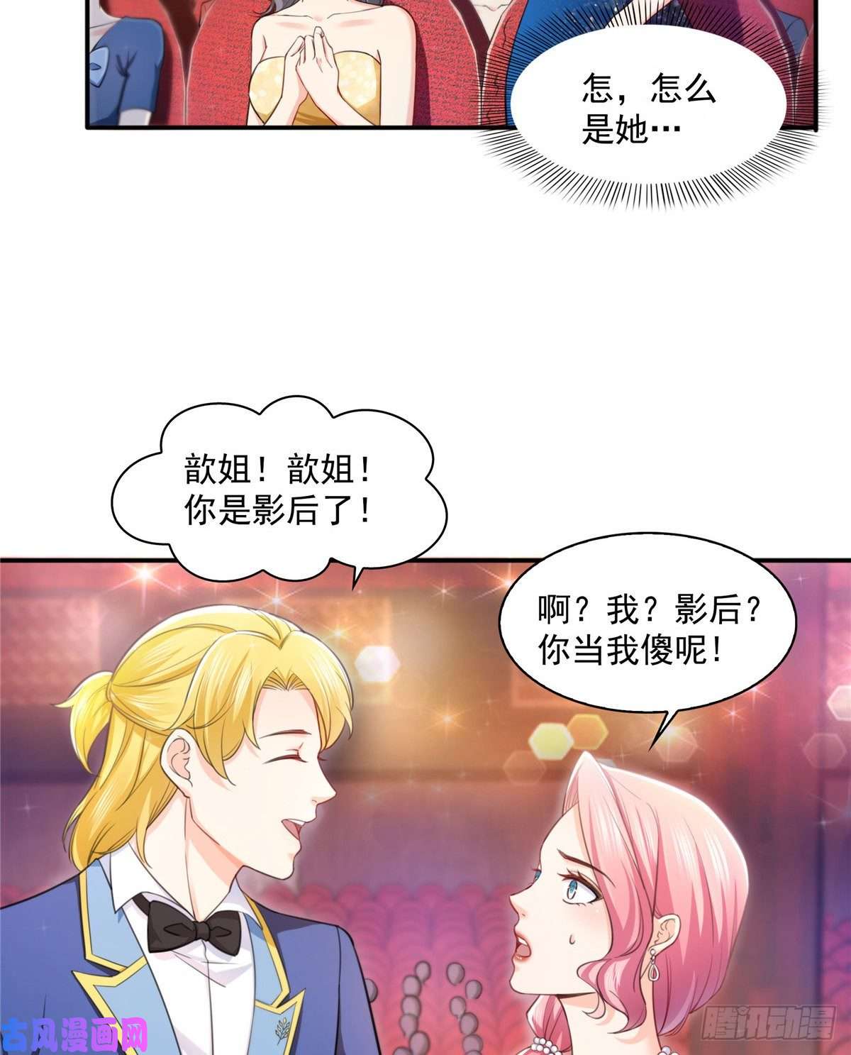 恰似寒光遇骄阳第一百三十五话 实至名归