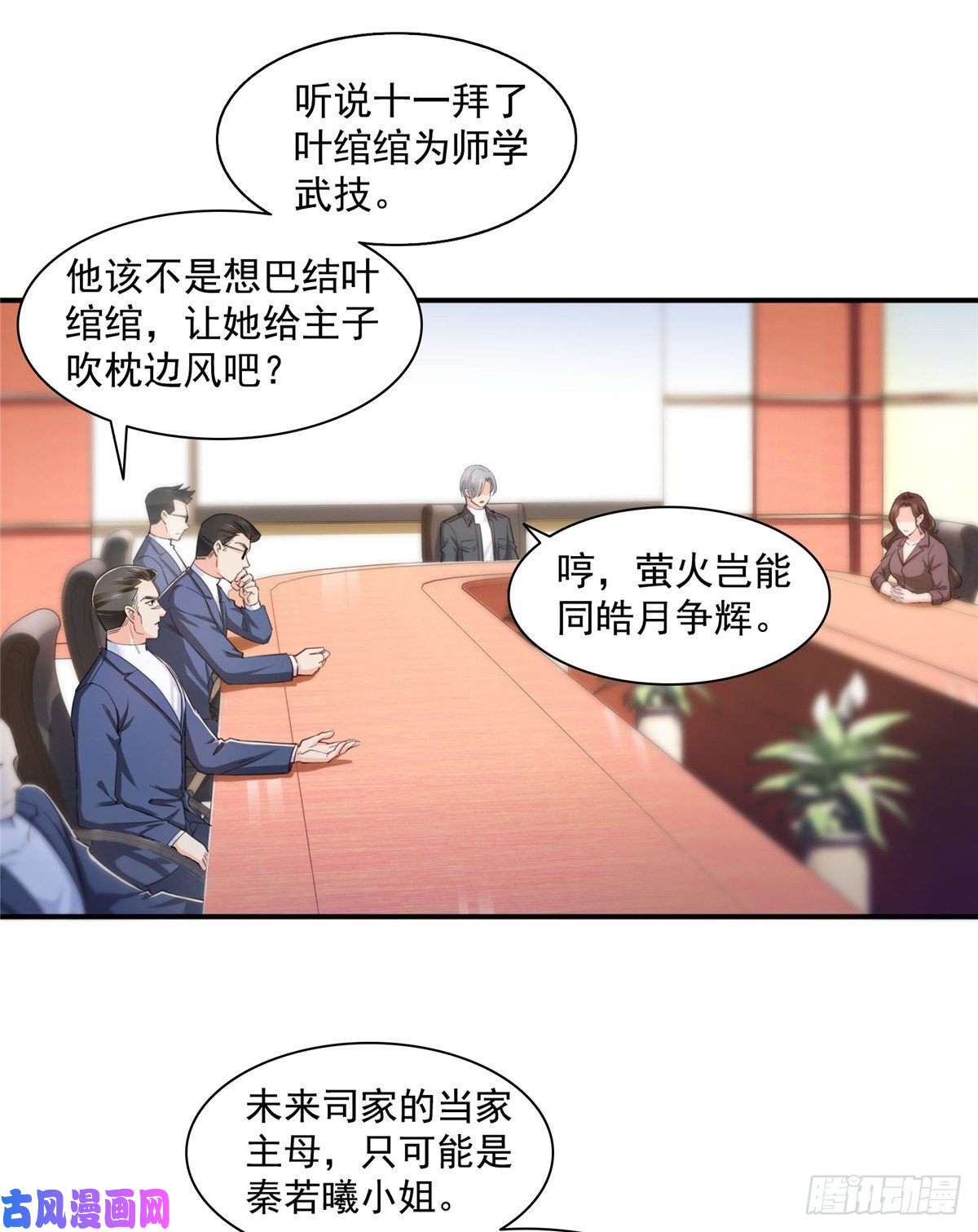 恰似寒光遇骄阳第一百三十五话 实至名归
