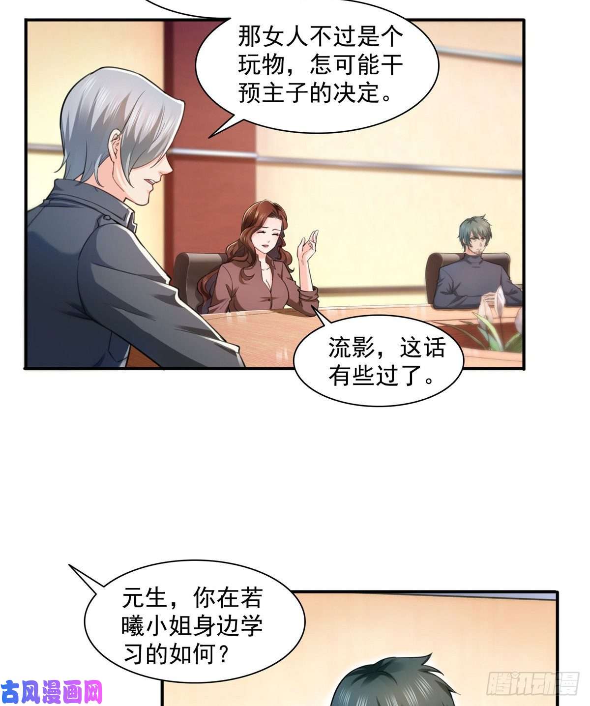 恰似寒光遇骄阳第一百三十五话 实至名归