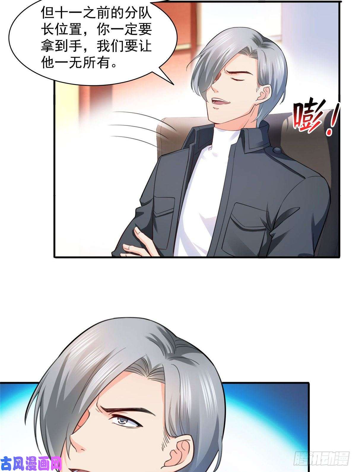 恰似寒光遇骄阳第一百三十五话 实至名归