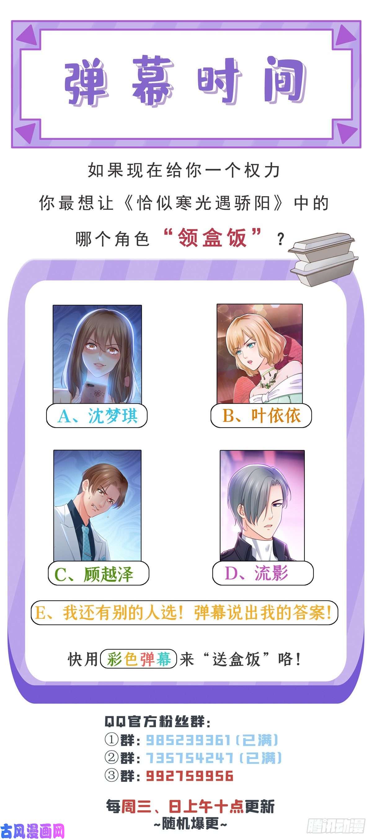 恰似寒光遇骄阳第一百三十五话 实至名归