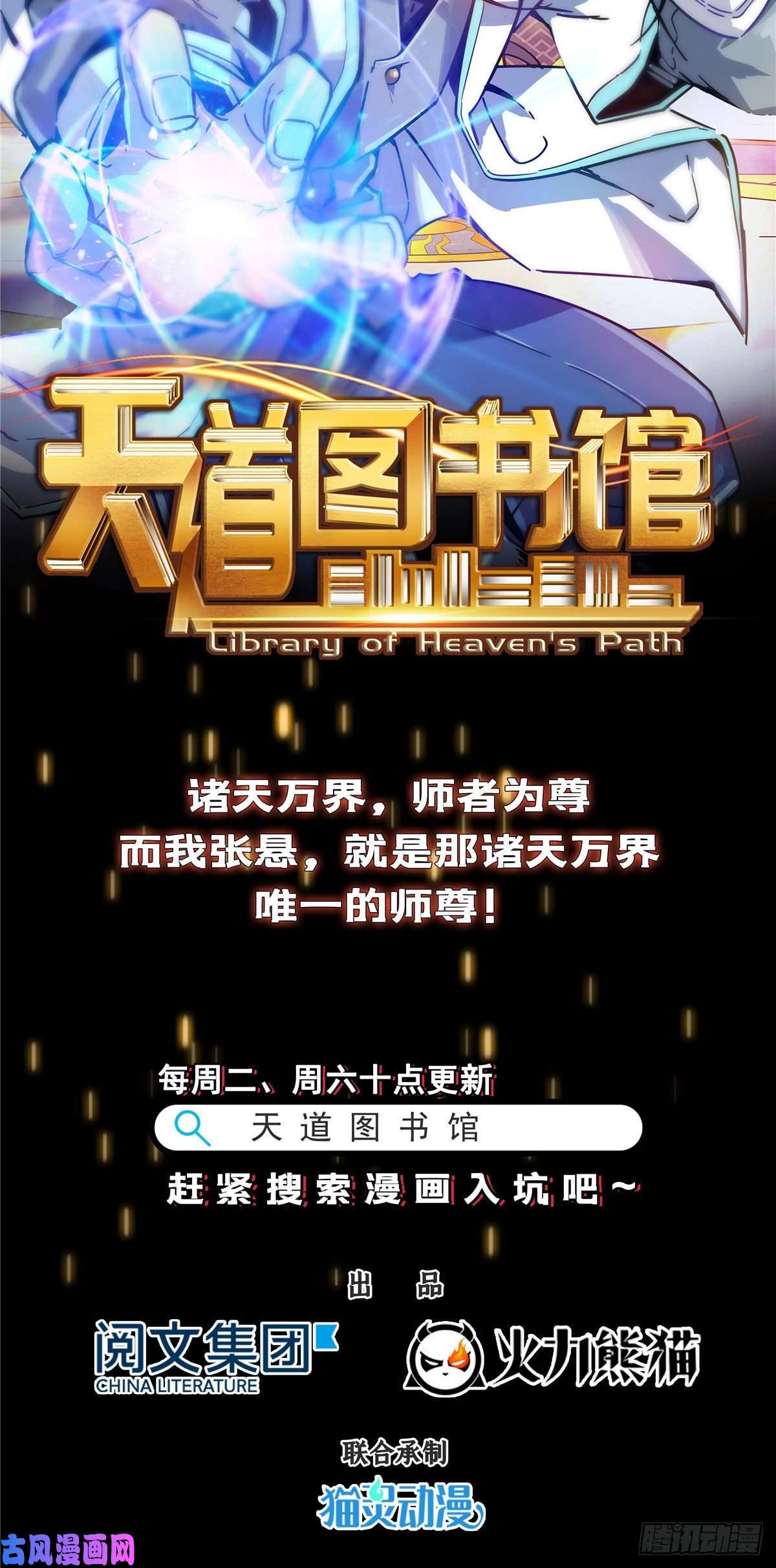 恰似寒光遇骄阳第一百三十五话 实至名归