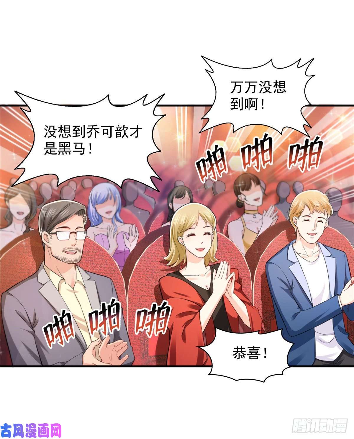 恰似寒光遇骄阳第一百三十五话 实至名归