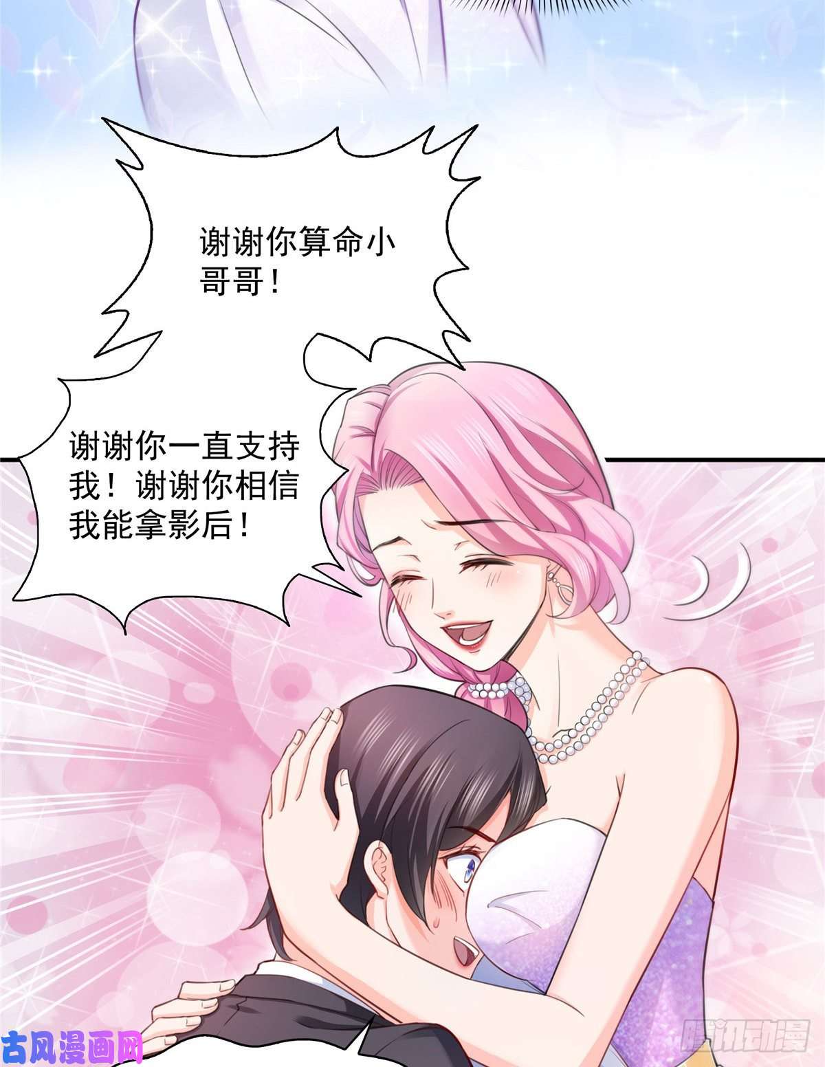 恰似寒光遇骄阳第一百三十五话 实至名归
