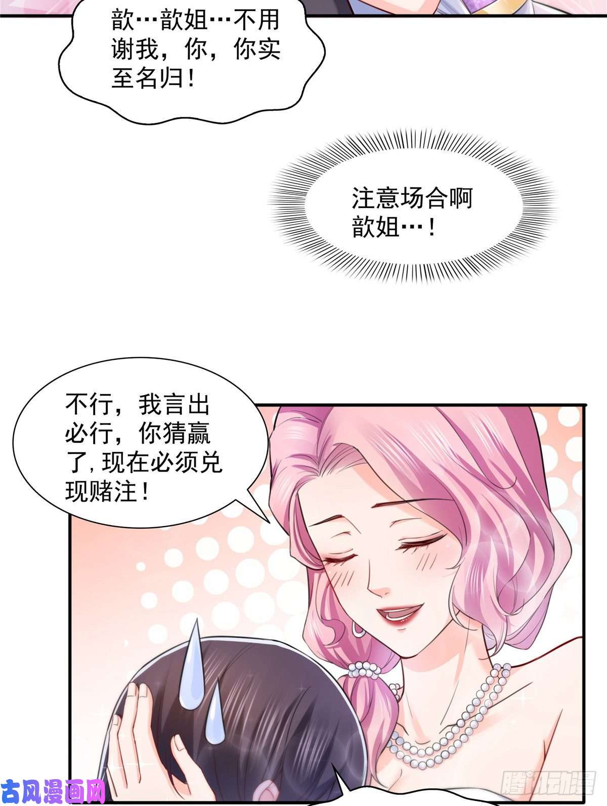 恰似寒光遇骄阳第一百三十五话 实至名归