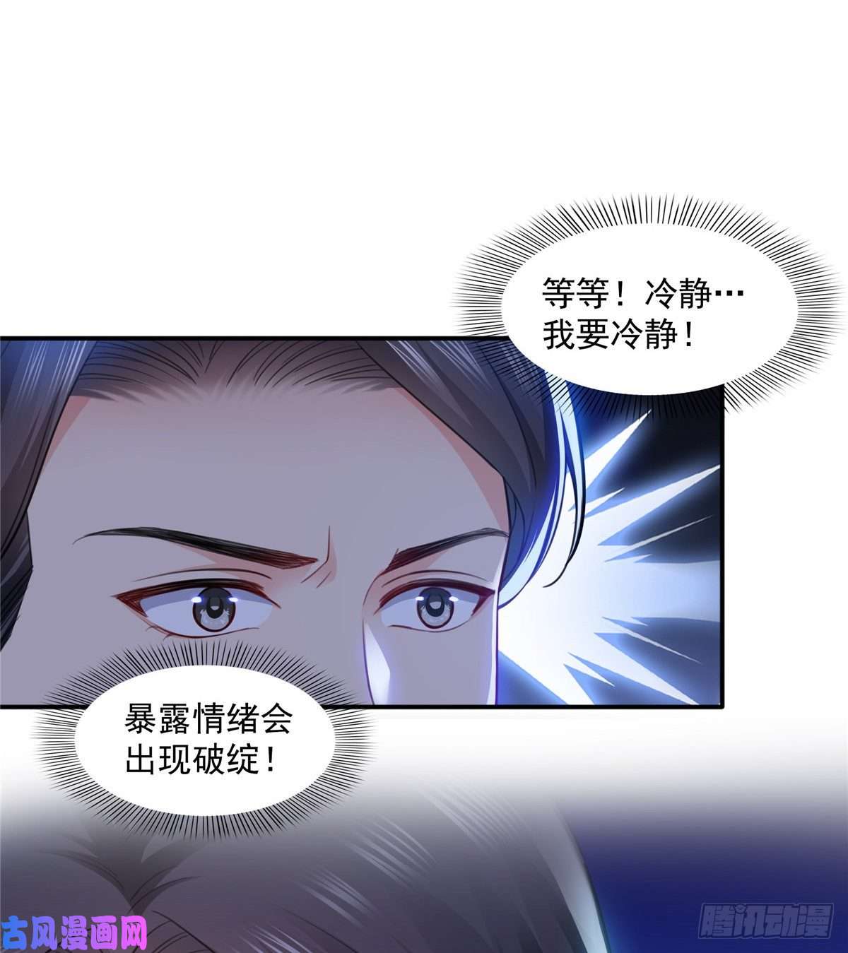 恰似寒光遇骄阳第一百三十六话 总队长争夺战