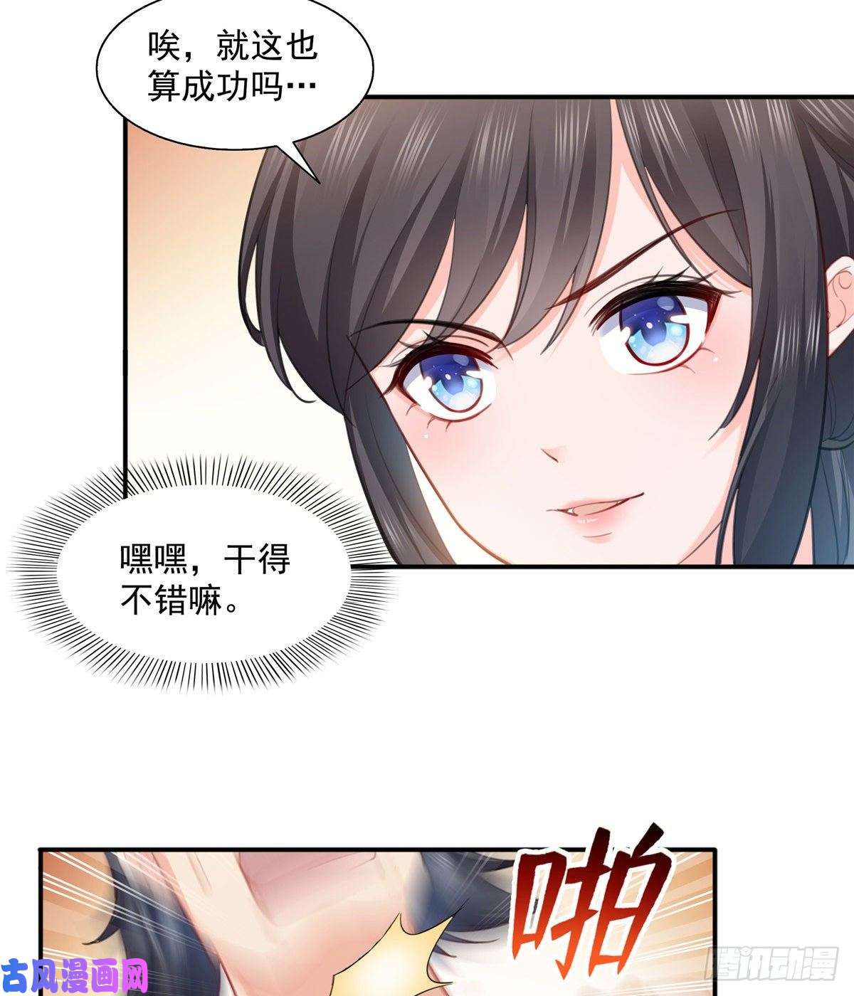 恰似寒光遇骄阳第一百三十六话 总队长争夺战