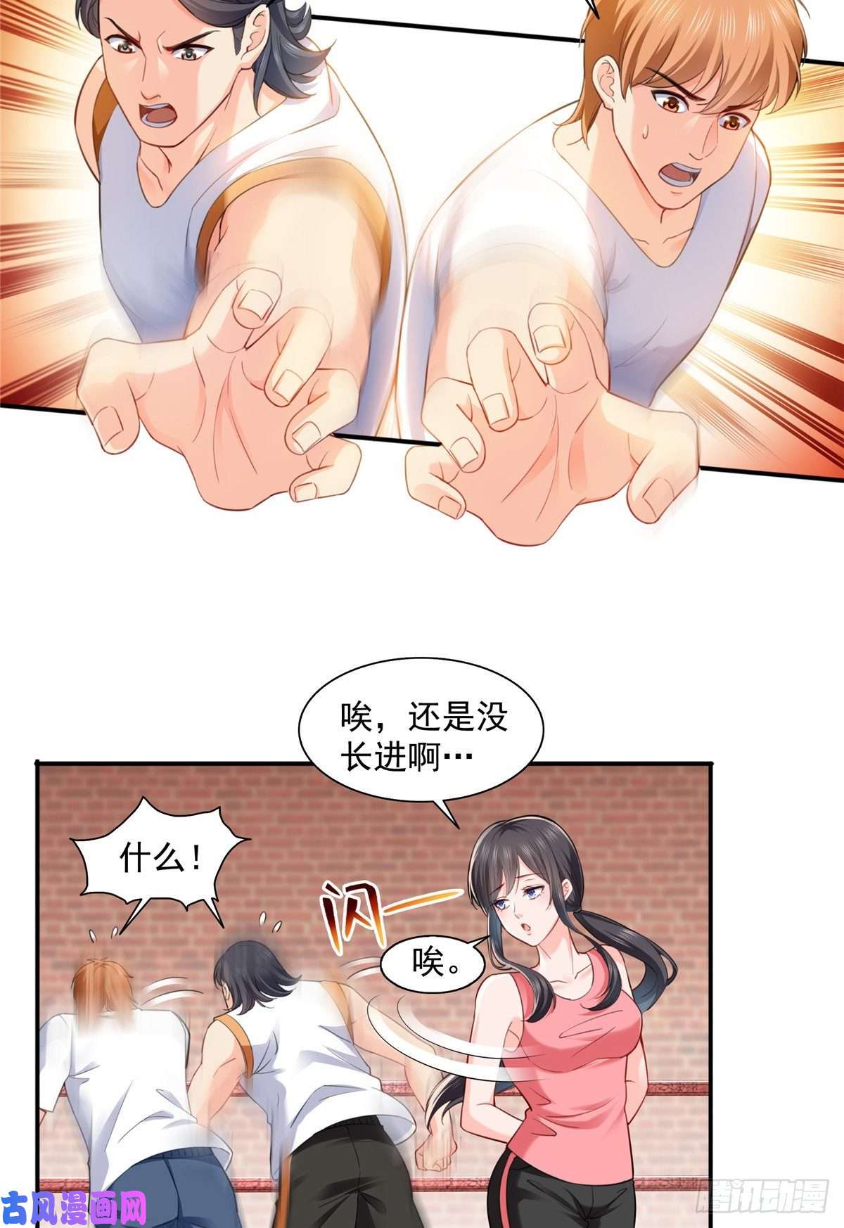 恰似寒光遇骄阳第一百三十六话 总队长争夺战
