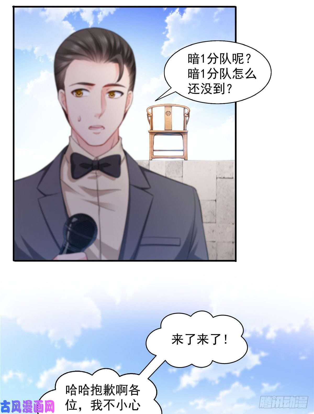 恰似寒光遇骄阳第一百三十六话 总队长争夺战