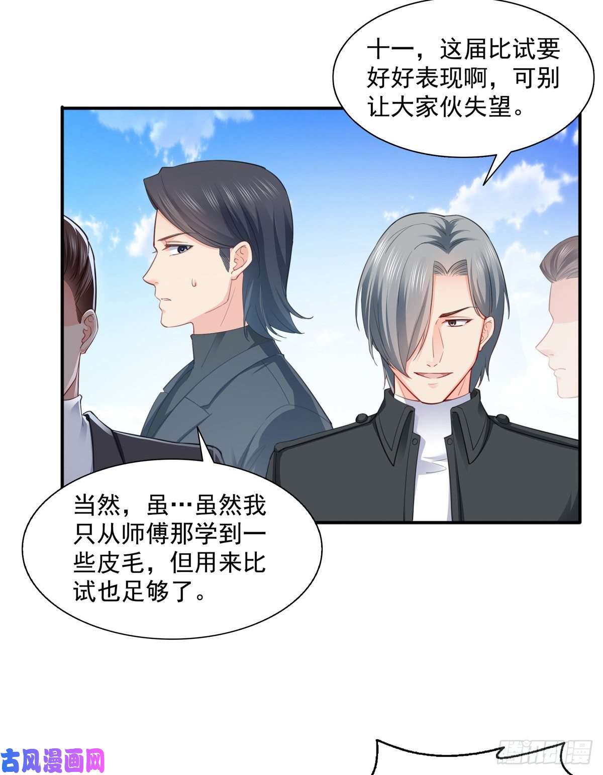 恰似寒光遇骄阳第一百三十六话 总队长争夺战