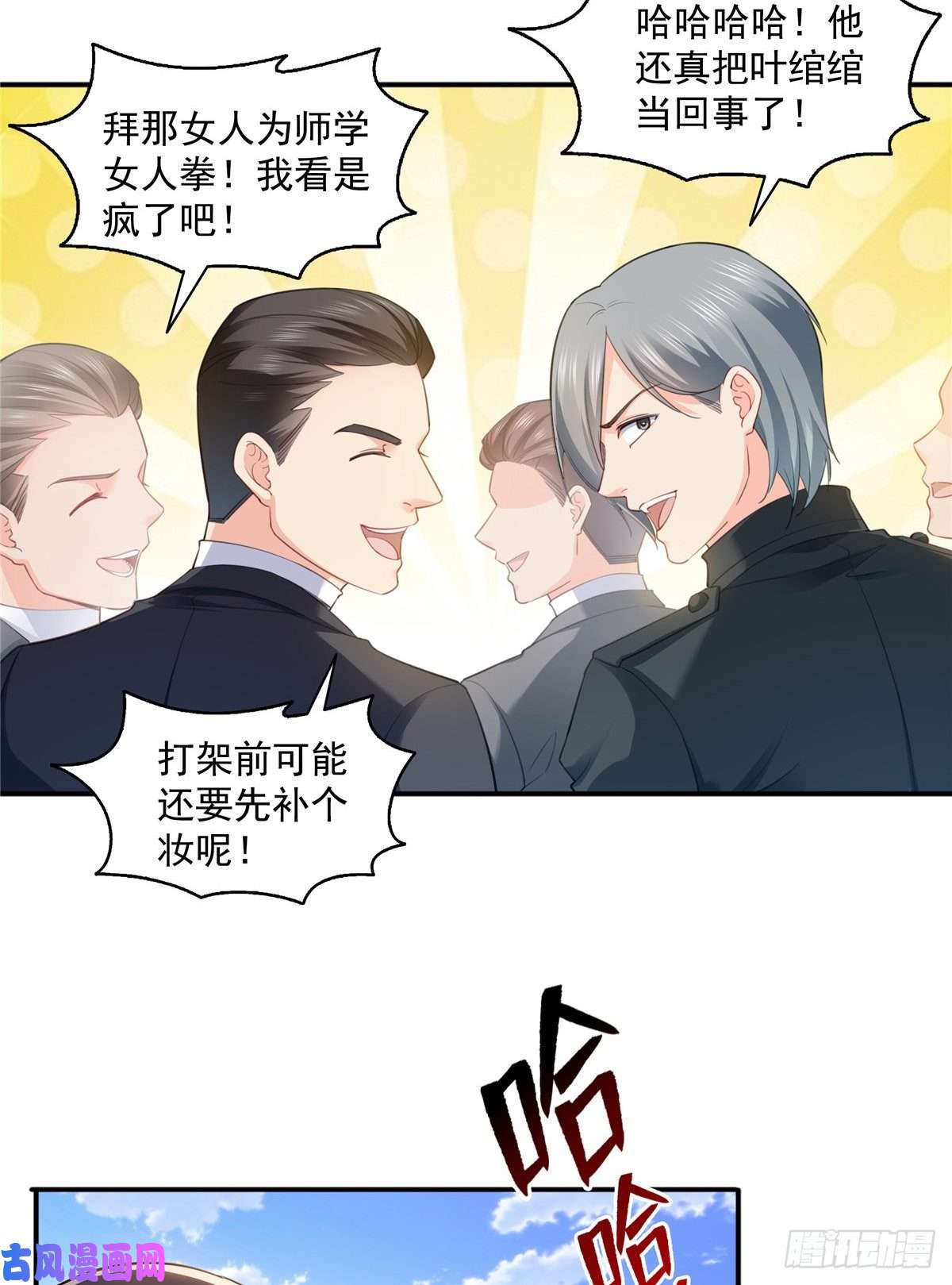 恰似寒光遇骄阳第一百三十六话 总队长争夺战