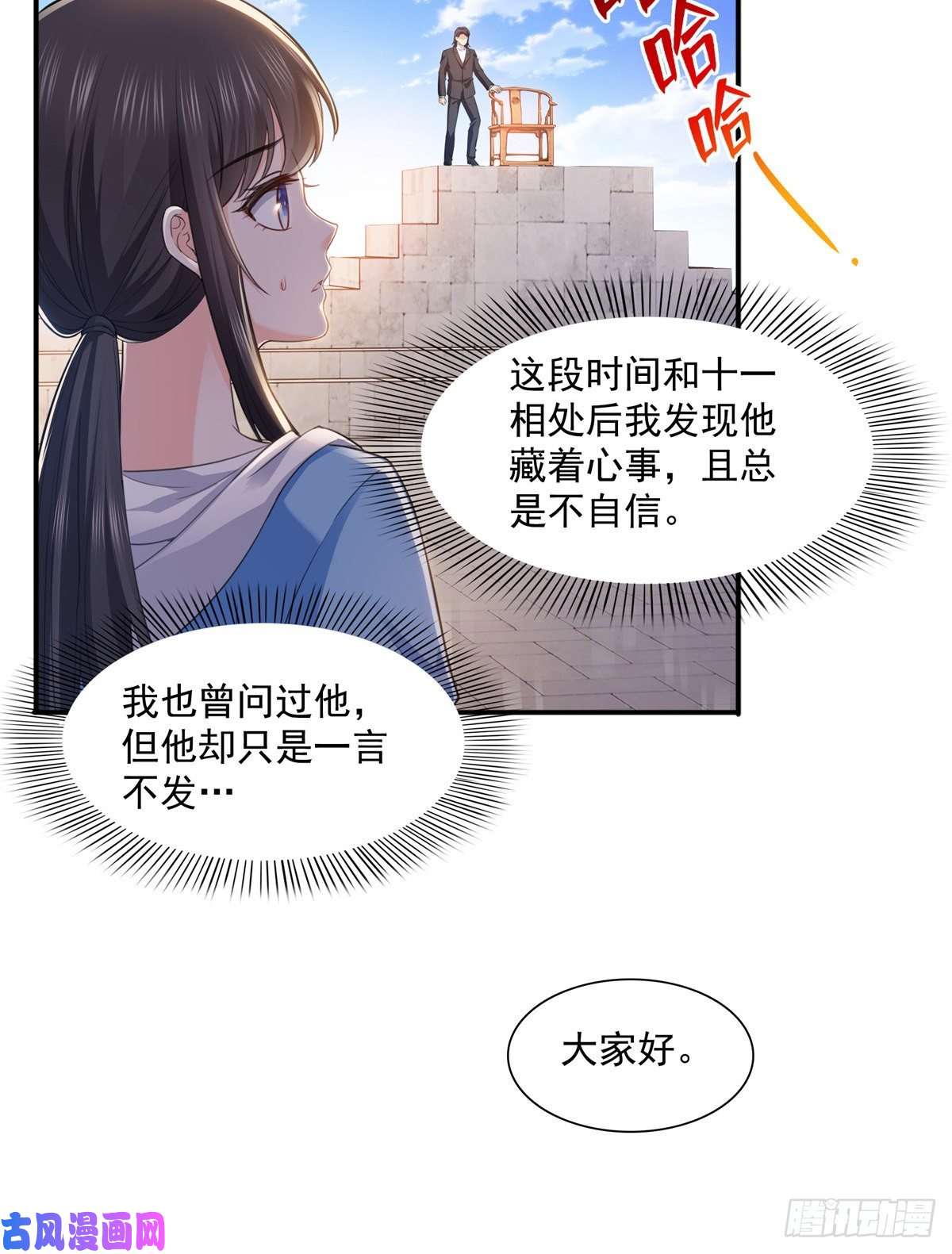 恰似寒光遇骄阳第一百三十六话 总队长争夺战