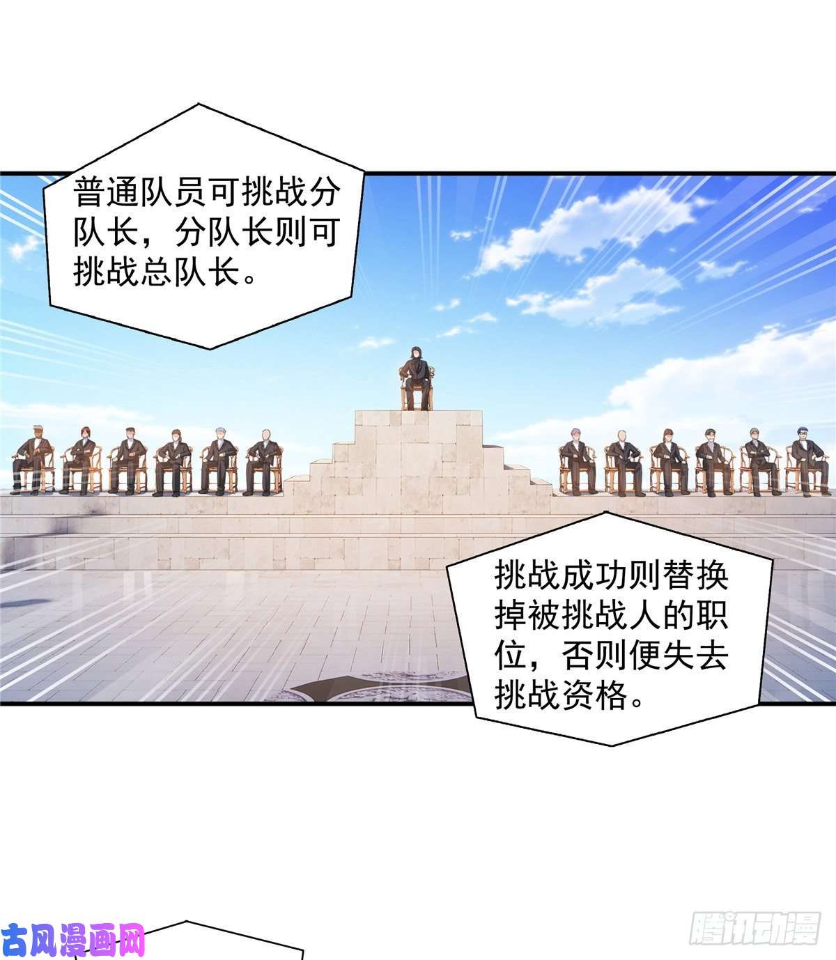 恰似寒光遇骄阳第一百三十六话 总队长争夺战