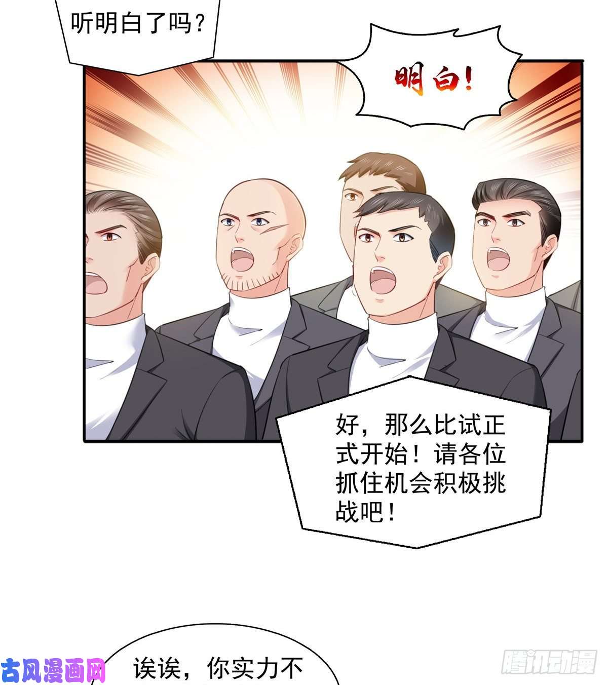 恰似寒光遇骄阳第一百三十六话 总队长争夺战