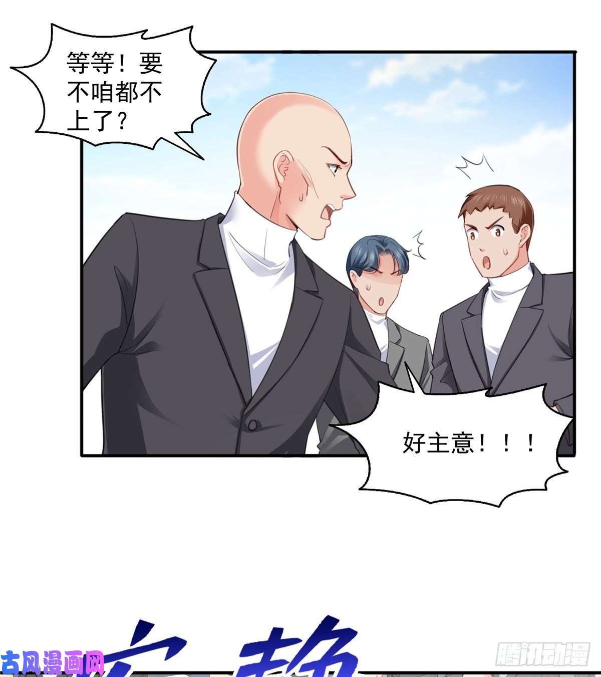 恰似寒光遇骄阳第一百三十六话 总队长争夺战