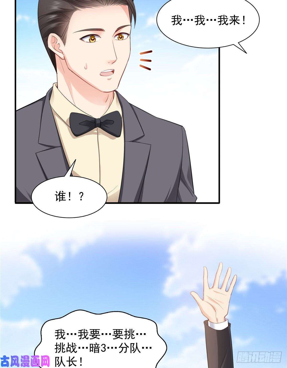 恰似寒光遇骄阳第一百三十六话 总队长争夺战