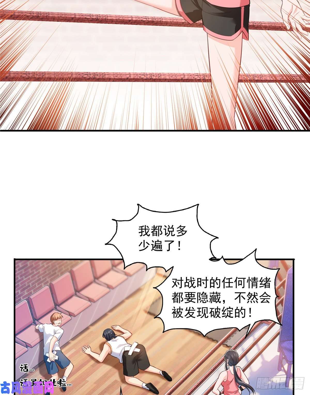 恰似寒光遇骄阳第一百三十六话 总队长争夺战