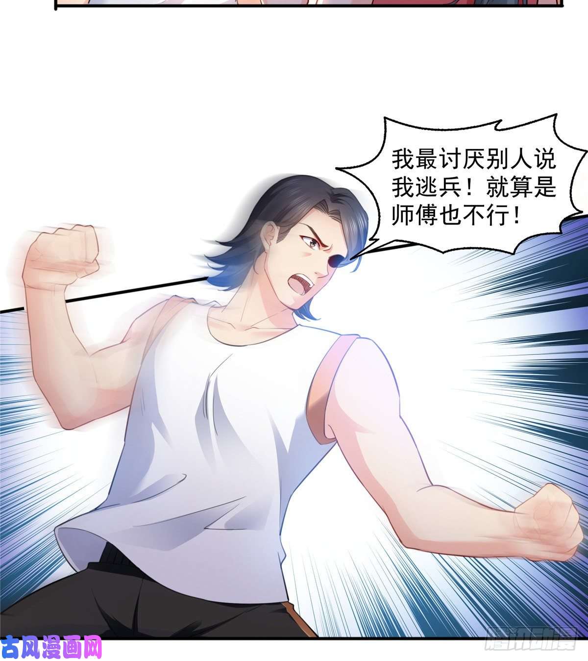恰似寒光遇骄阳第一百三十六话 总队长争夺战