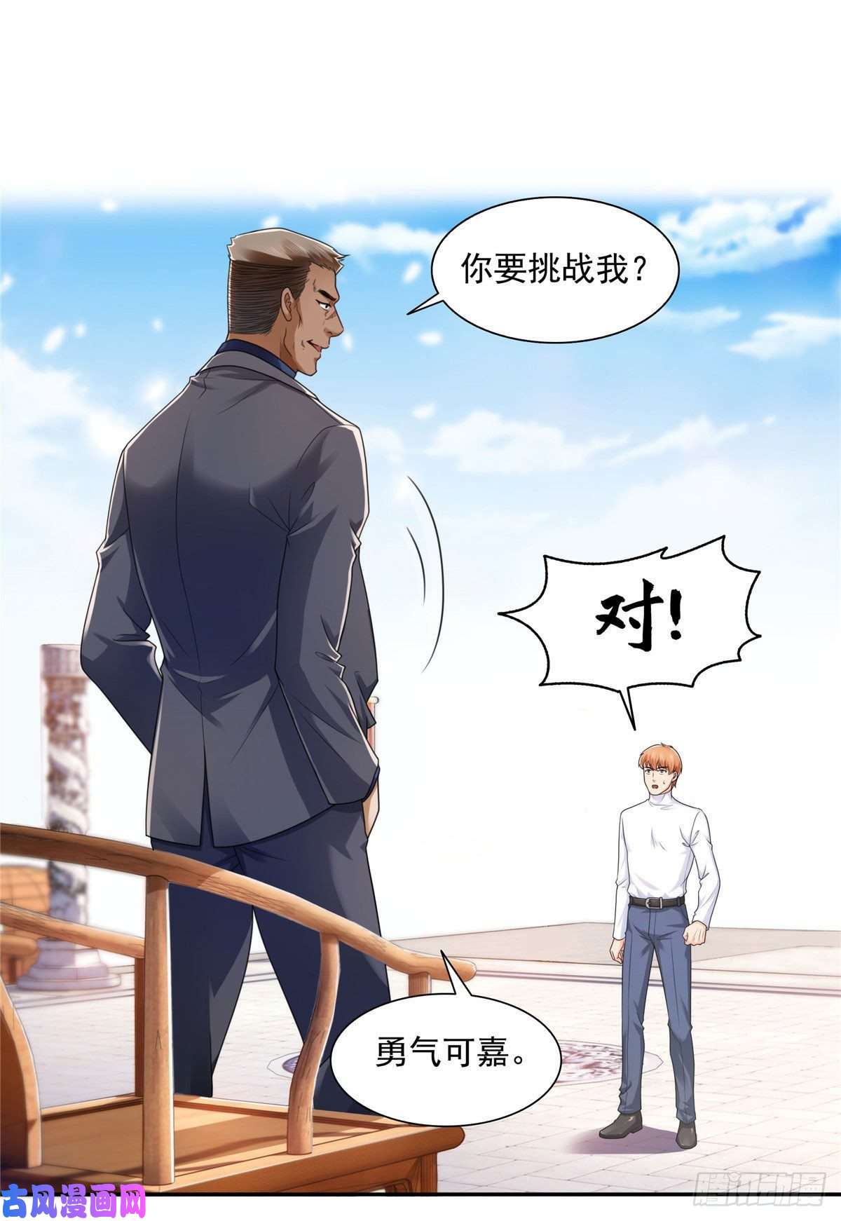 恰似寒光遇骄阳第一百三十七话 制衡之术