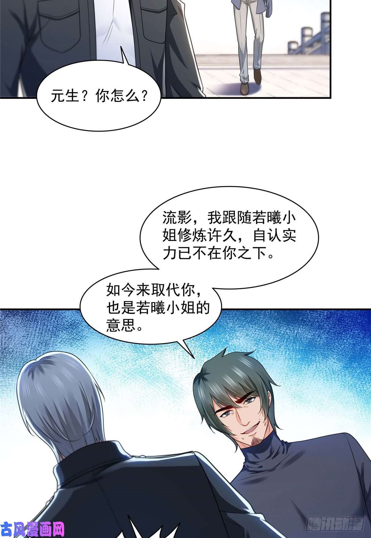 恰似寒光遇骄阳第一百三十七话 制衡之术