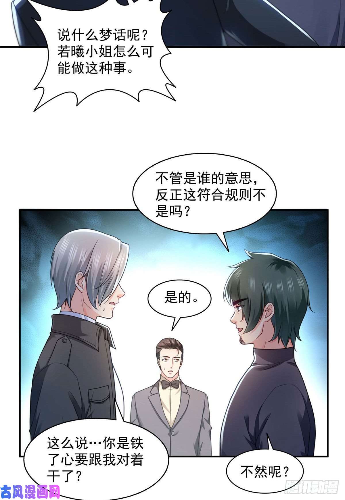 恰似寒光遇骄阳第一百三十七话 制衡之术