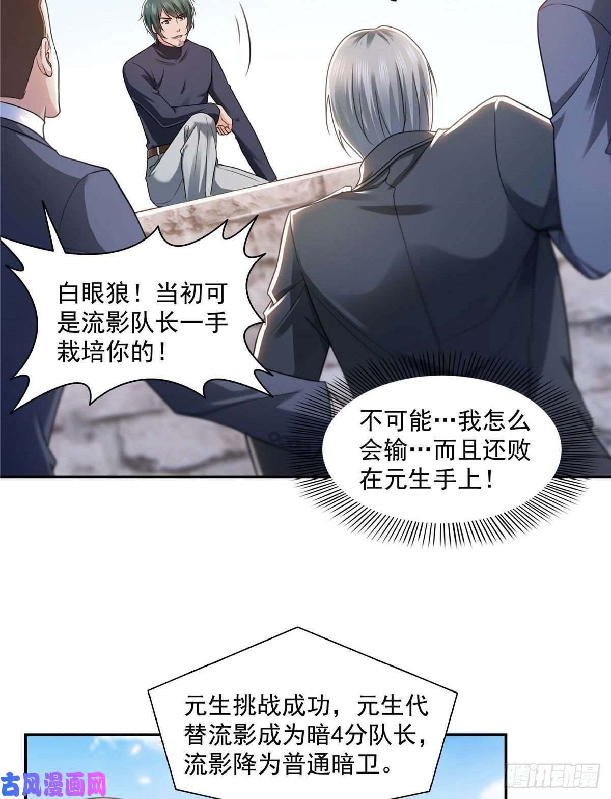恰似寒光遇骄阳第一百三十七话 制衡之术