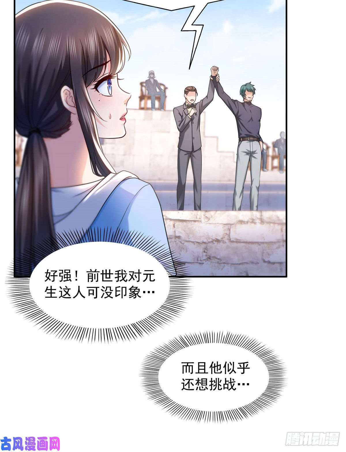 恰似寒光遇骄阳第一百三十七话 制衡之术