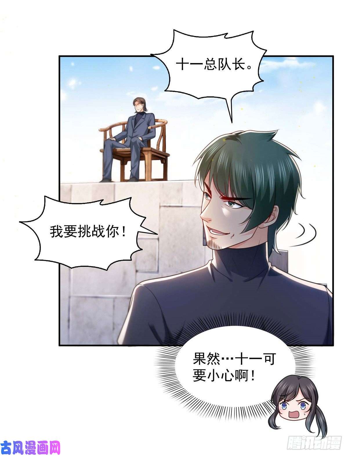 恰似寒光遇骄阳第一百三十七话 制衡之术