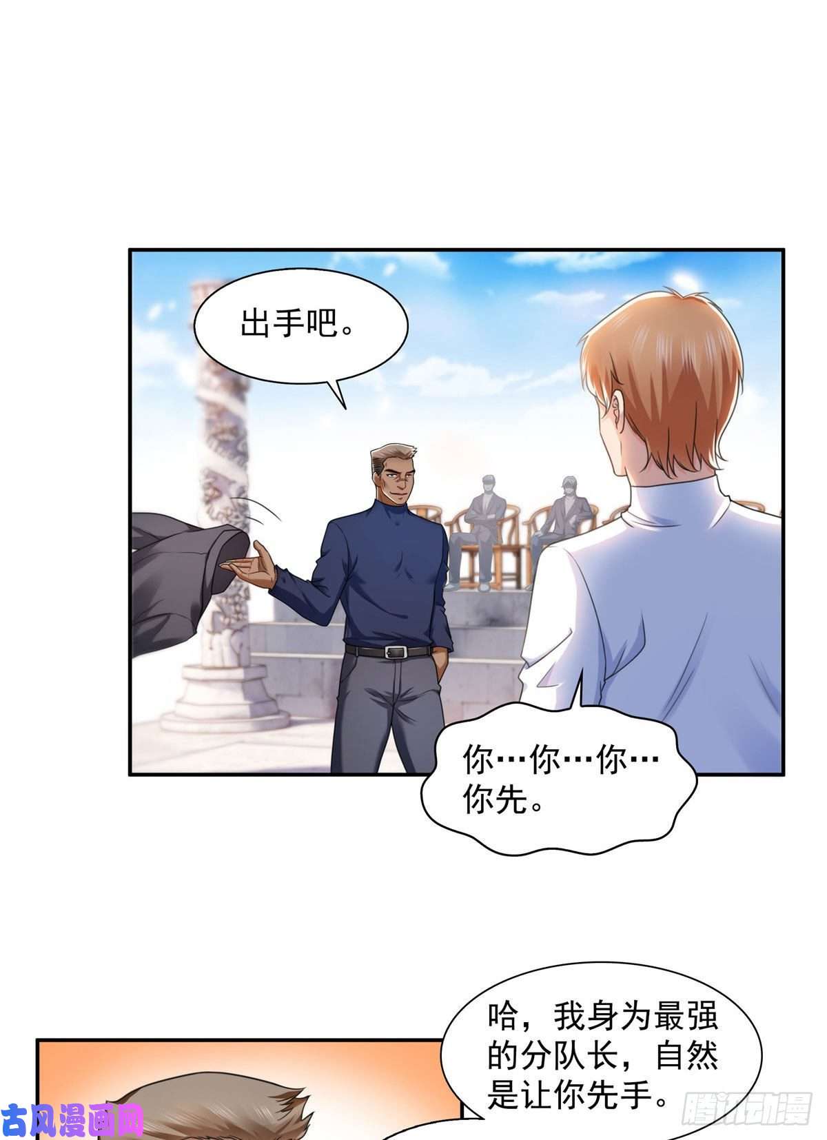 恰似寒光遇骄阳第一百三十七话 制衡之术