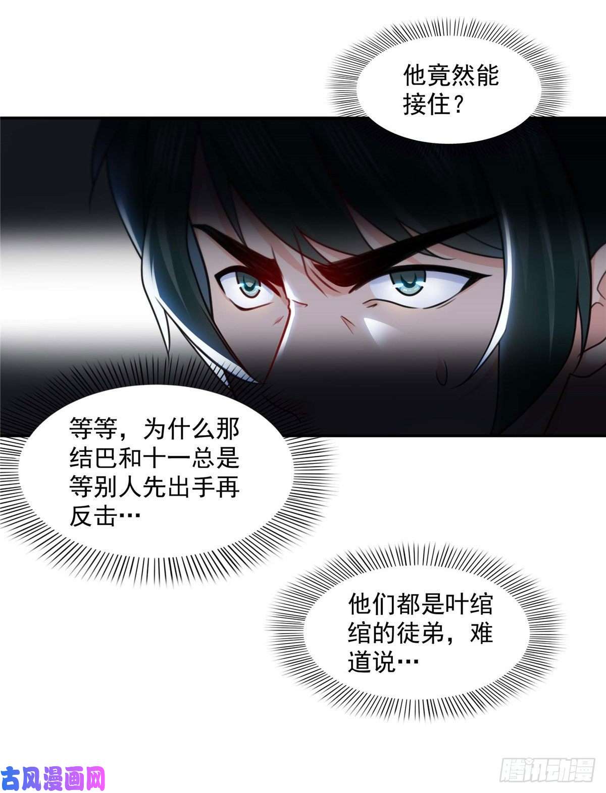 恰似寒光遇骄阳第一百三十七话 制衡之术
