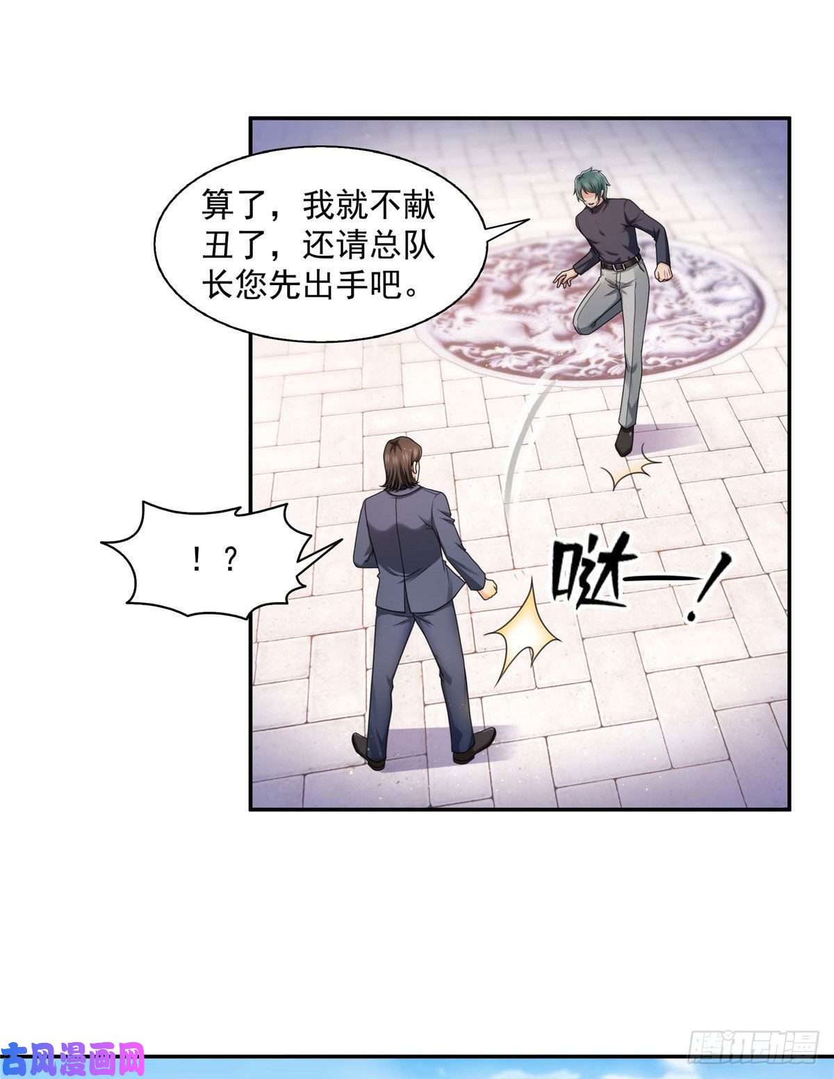 恰似寒光遇骄阳第一百三十七话 制衡之术