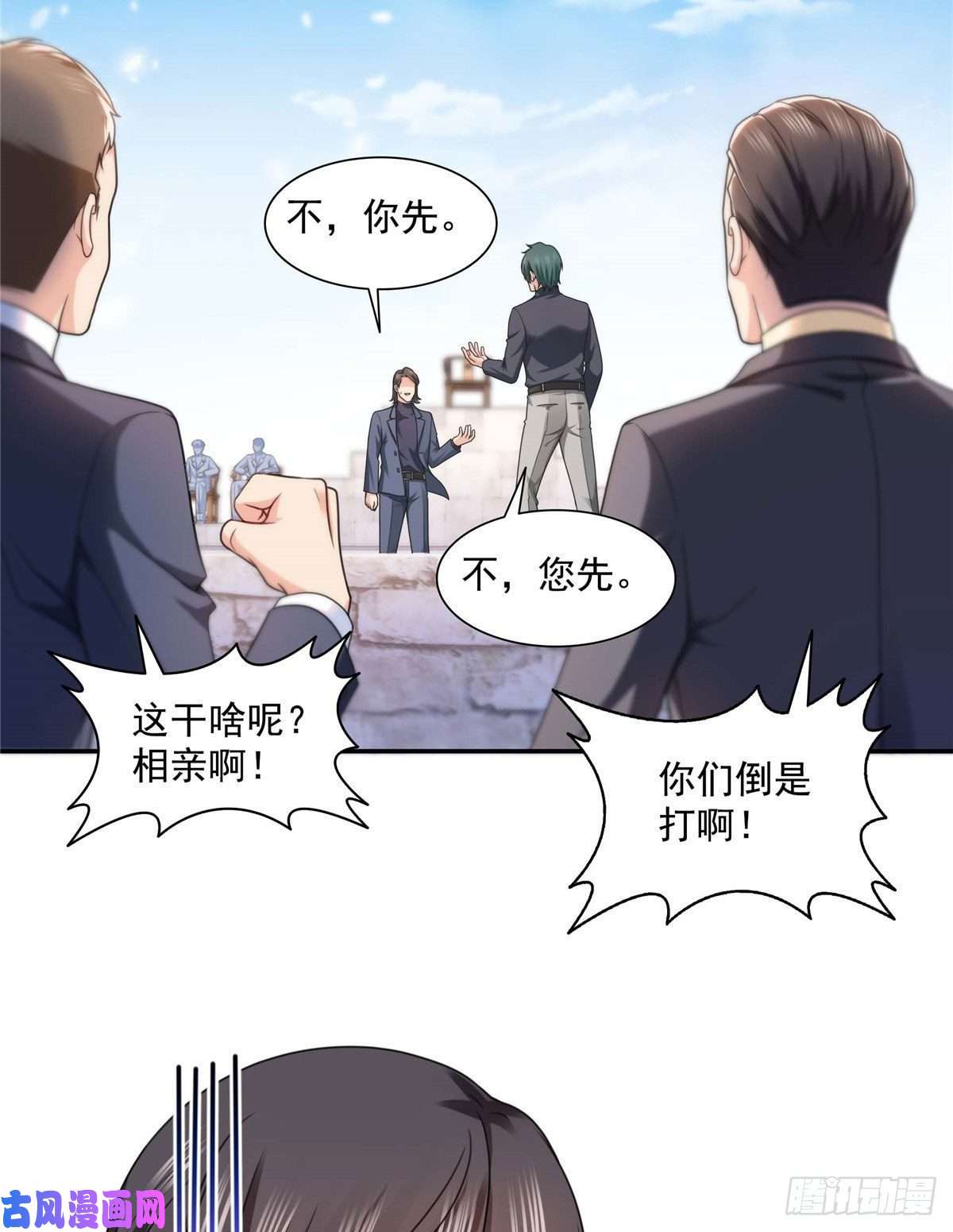 恰似寒光遇骄阳第一百三十七话 制衡之术