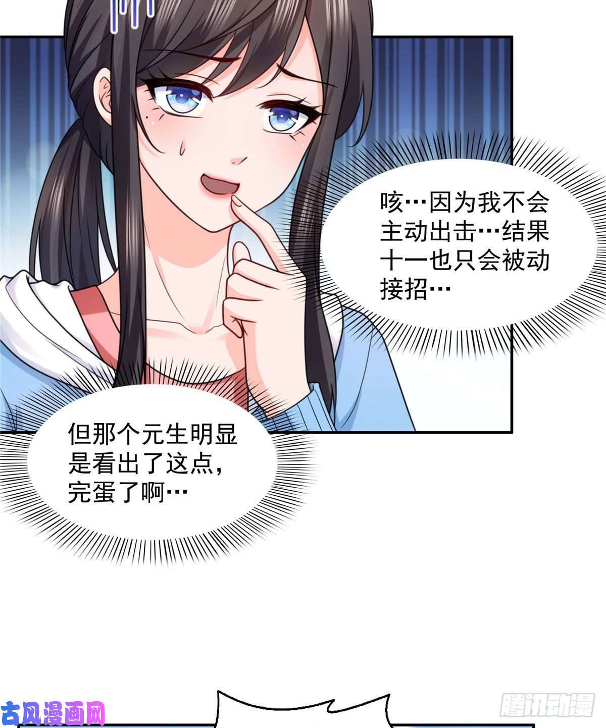 恰似寒光遇骄阳第一百三十七话 制衡之术